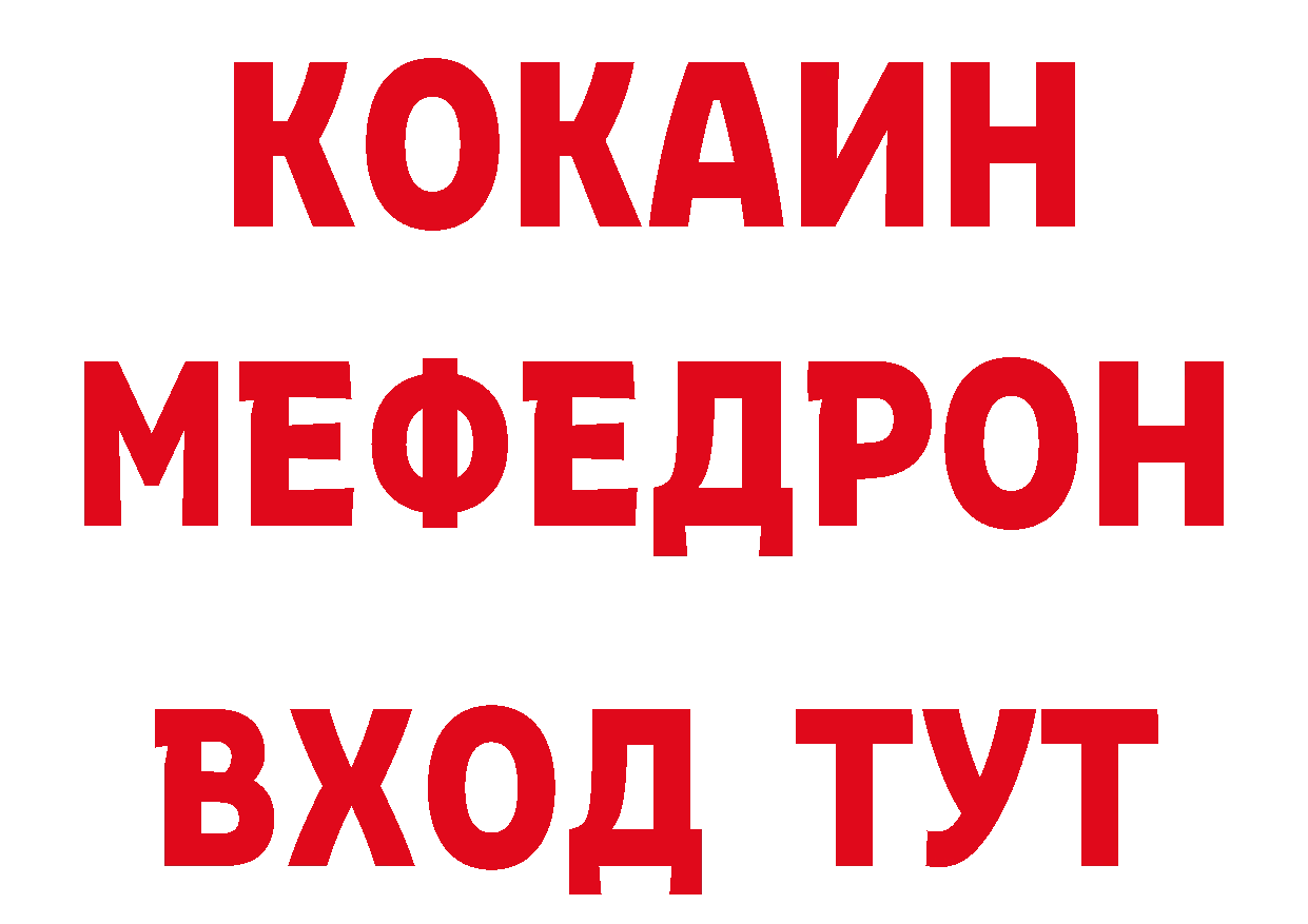 Магазины продажи наркотиков сайты даркнета состав Мышкин